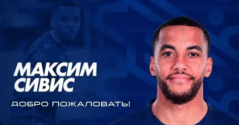 «Оренбург» объявил о подписании француза Сивиса