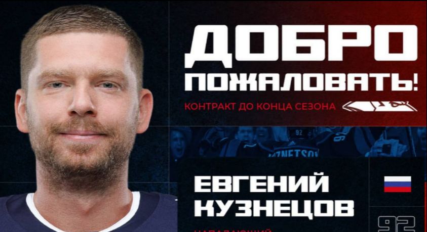 Фетисов: Если Кузнецов впишется в «Металлург», то поможет в борьбе за чемпионство в КХЛ