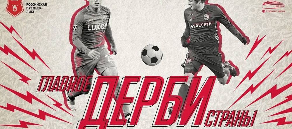 Почему дерби «Спартак» – ЦСКА не покажут на «Матч ТВ»