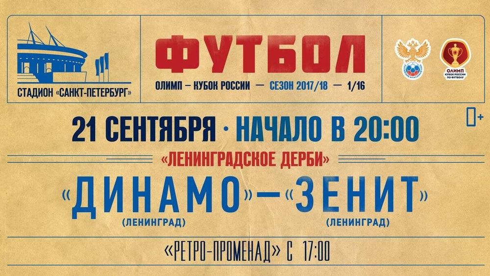 Обзавидуйся, Белокаменная!