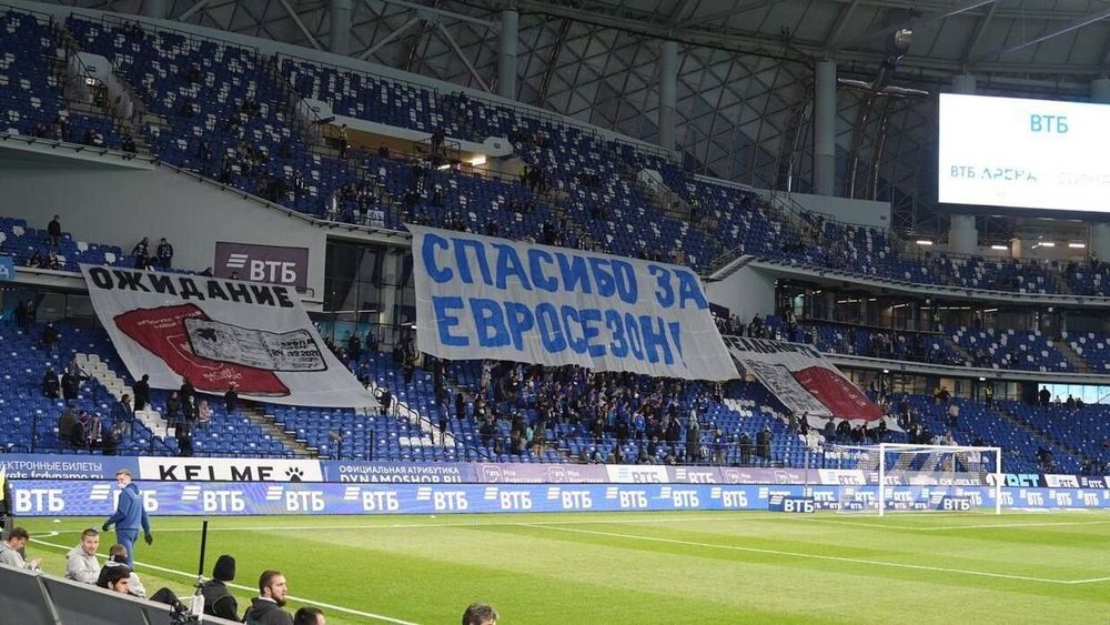 Фанаты «Динамо» поблагодарили команду за евросезон