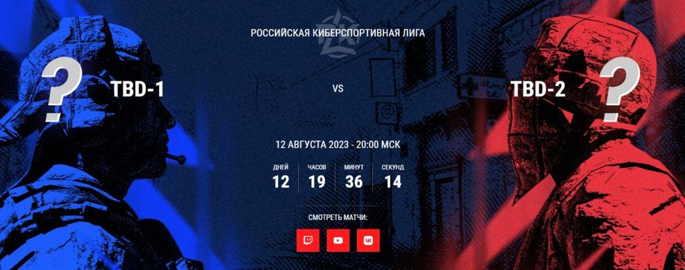 В Москве состоится финал первой профессиональной Российской Киберспортивной лиги по СS:GO