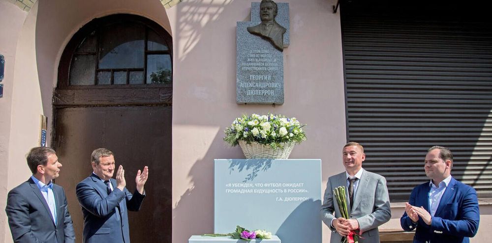 Мемориальная доска основоположнику российского спорта