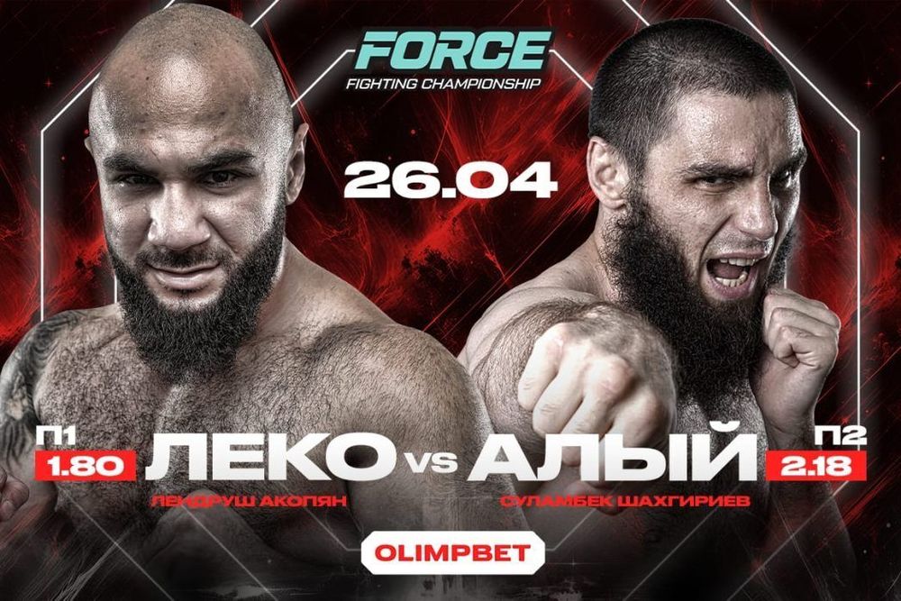 OLIMPBET представляет дебютный турнир лиги кулачных боев Force FC