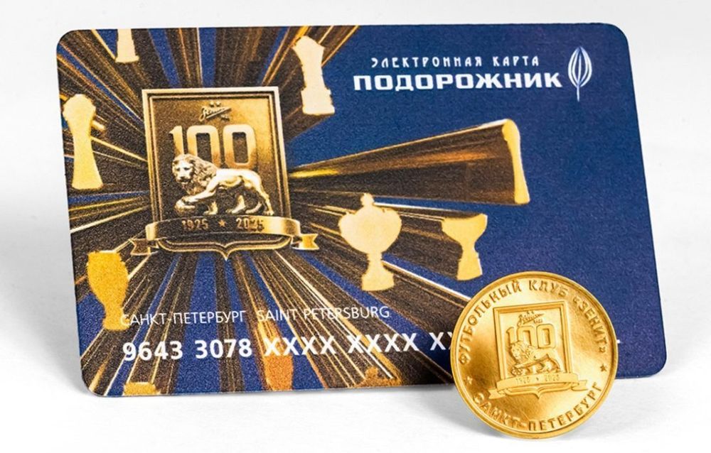 В петербургском метро появится жетон в дизайне «Зенита»