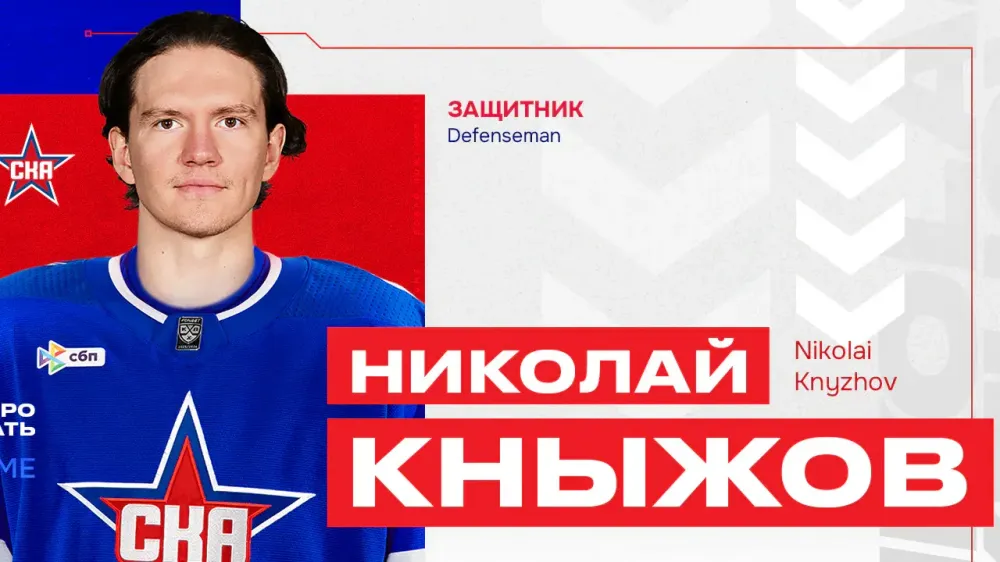 СКА подписал бывшего защитника «Сан-Хосе». Контракт рассчитан на два года