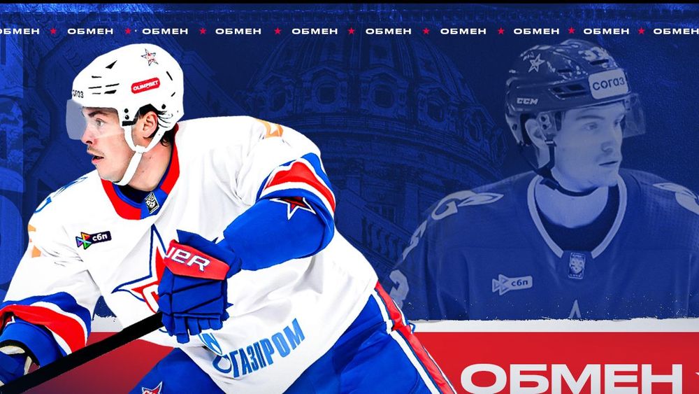 СКА объявил об обмене Смирнова на нападающего «Трактора» Дюбе