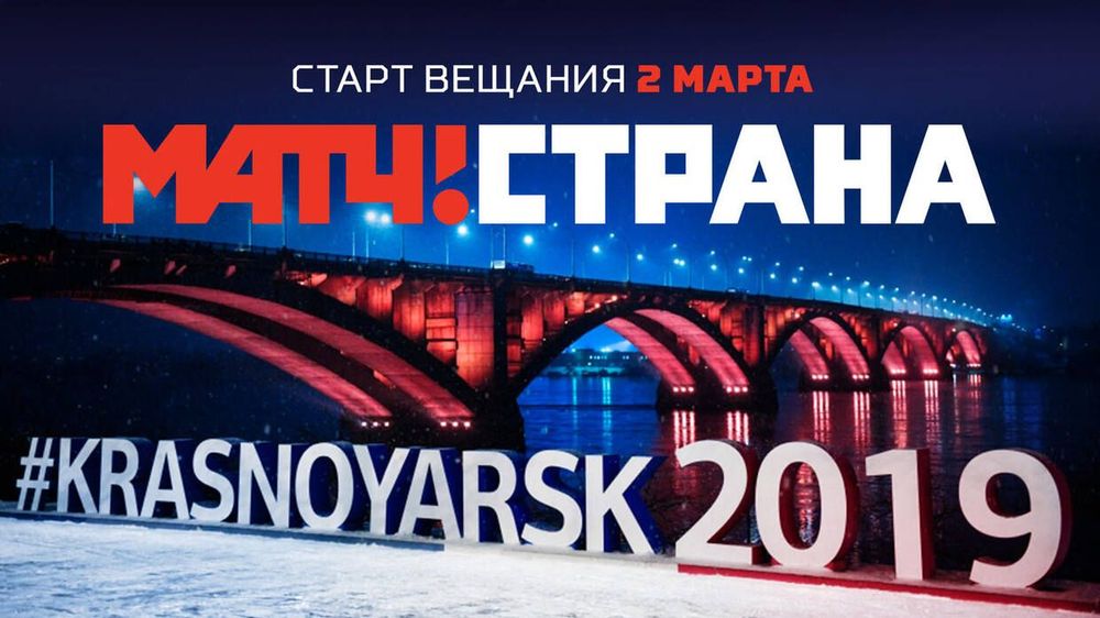 Документальный фильм о Туктамышевой откроет новый телеканал семьи «Матч ТВ»