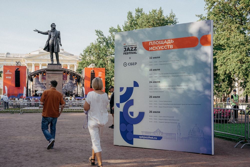 Куда сходить в Петербурге: Международный джазовый фестиваль