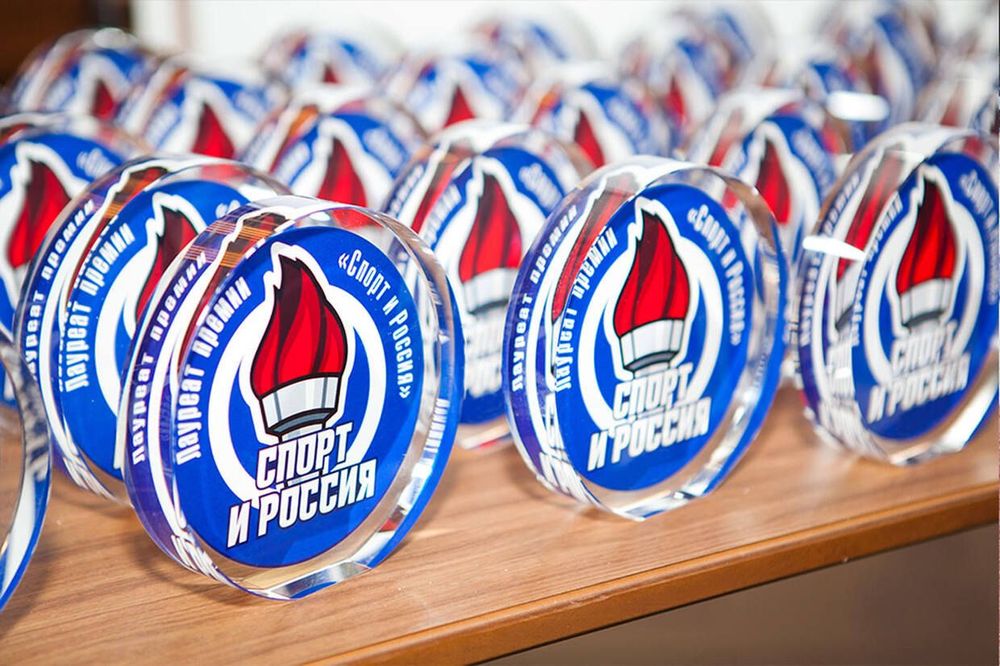 Программа «Спорт и Россия» – новые тенденции развития и популяризации спорта