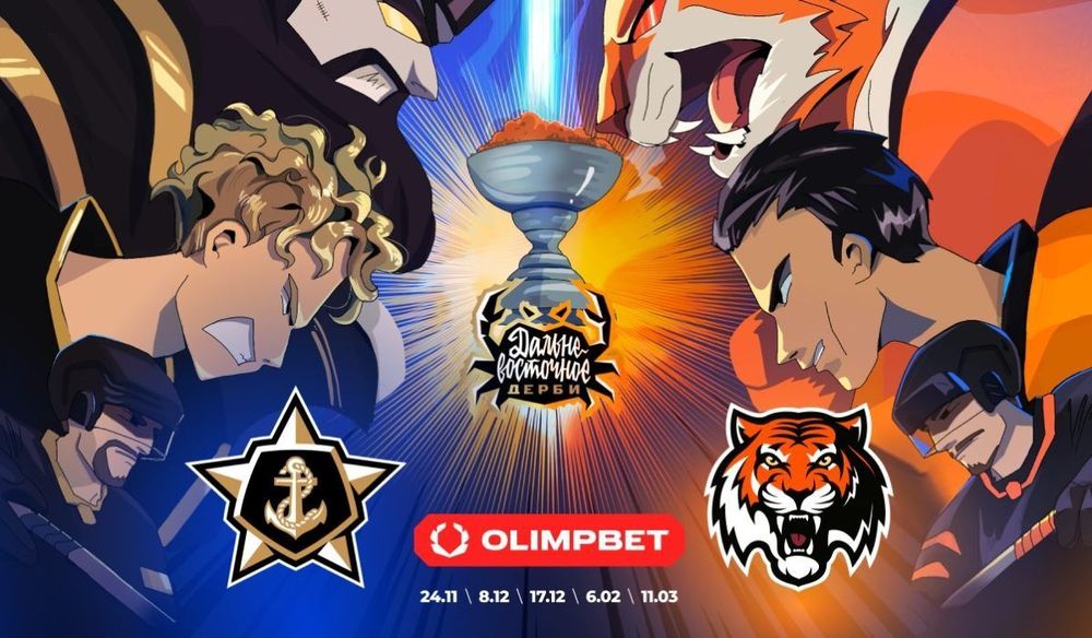 OLIMPBET Дальневосточное дерби: «Адмирал» vs «Амур» — третий раунд
