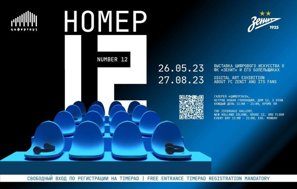 «Зенит» хочет играть лучше всех, а не просто завоевывать титулы