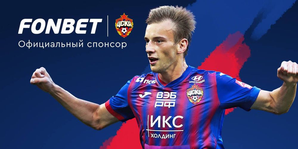 Совместная благотворительная акция букмекерской компании Фонбет и ПФК ЦСКА