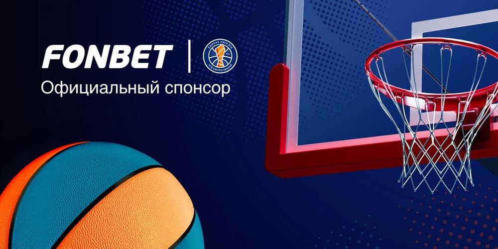ФОНБЕТ и Единая лига ВТБ запустили проект «Экологичный беттинг»