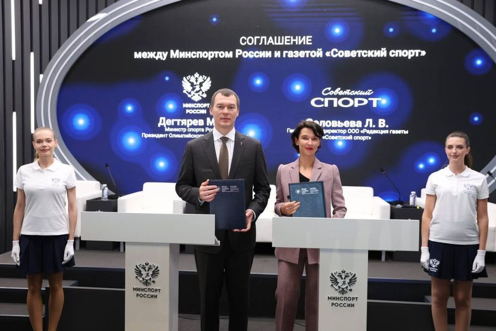 Минспорт России и «Советский спорт» подписали меморандум о сотрудничестве