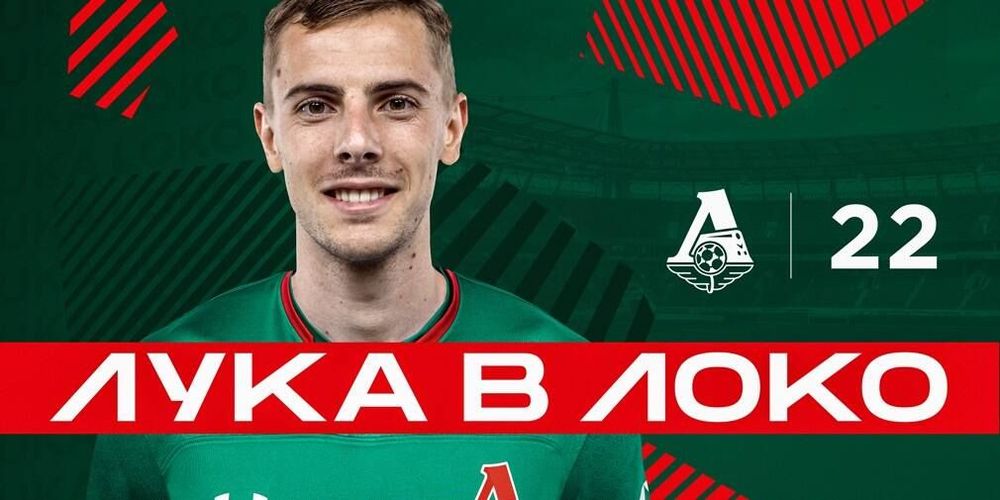 Джорджевич подписал контракт с «Локомотивом»