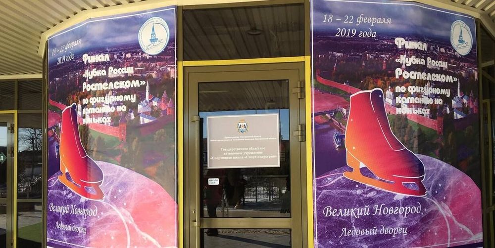 Стало известно, где пройдет финал Кубка России