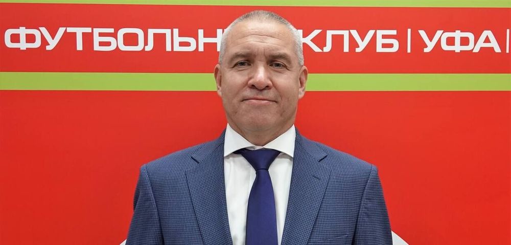 «Уфа» может получить финансирование из-за рубежа