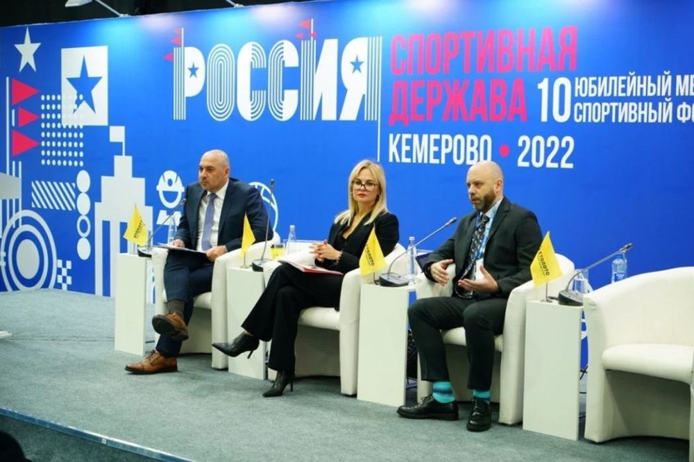 На форуме «Россия – спортивная держава» рассказали о будущем домене «Спорт»