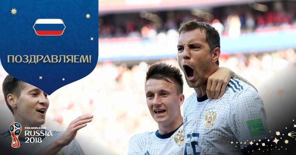 Сборная России вышла в четвертьфинал чемпионата мира, не дав Испании забить ни одного мяча