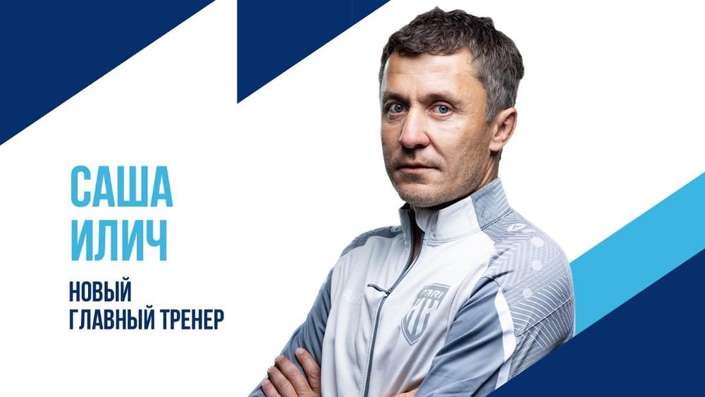 «Пари НН» объявил о назначении Илича на пост главного тренера