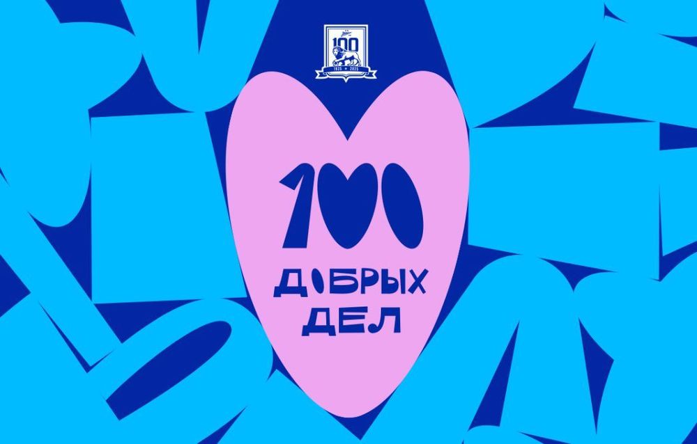 В честь столетия «Зенит» открыл «Клуб добрых дел»