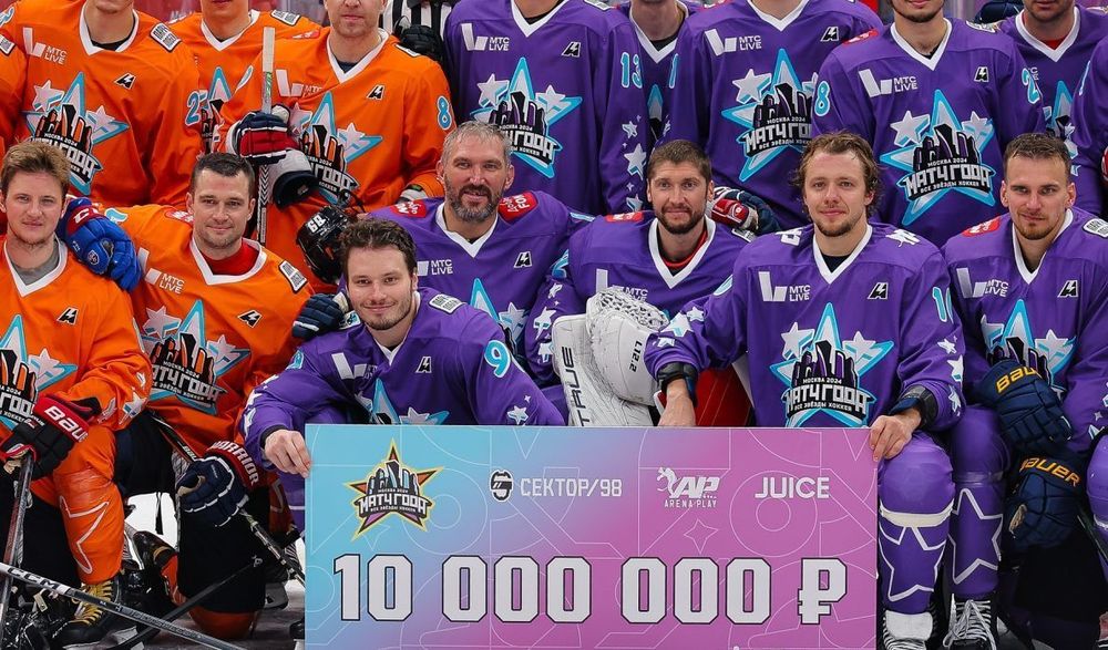 На благотворительном матче звезд НХЛ и КХЛ собрали 10 млн рублей