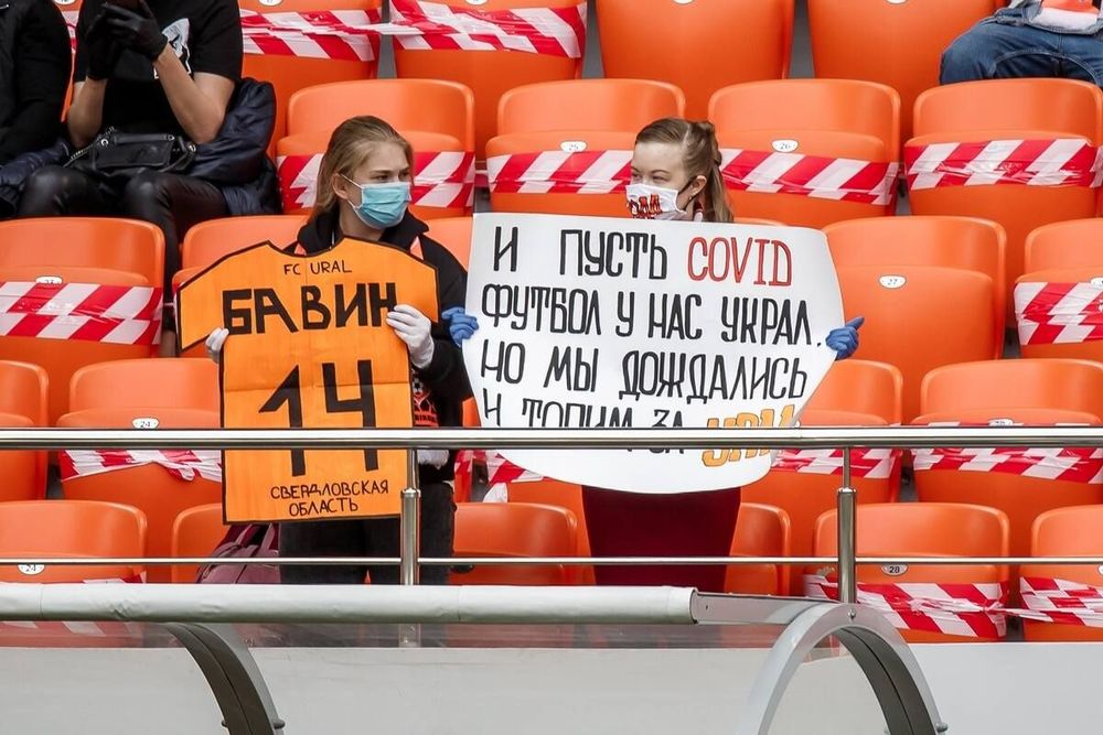 «Урал» понес финансовые потери из-за отмены матча с «Оренбургом»