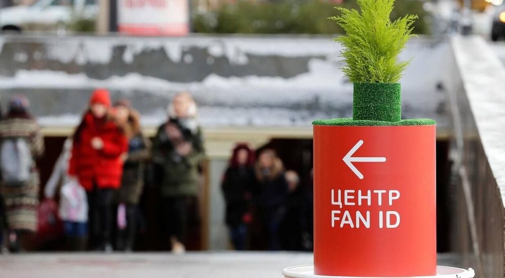 В России могут ввести систему Fan ID на постоянной основе