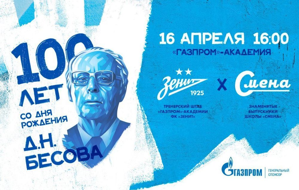 Радимов и Быстров сыграют в матче, посвященном 100-летию со дня рождения Бесова Радимов и Быстров сыграют в матче, посвященном 100-летию со дня рождения Бесова