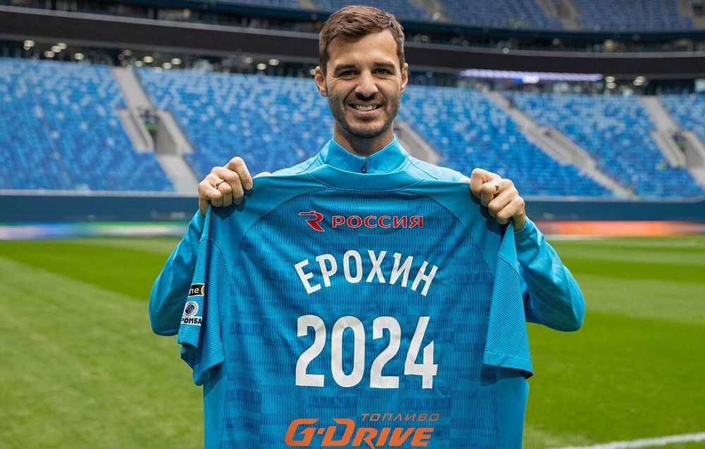 Ерохин продлил контракт с «Зенитом»