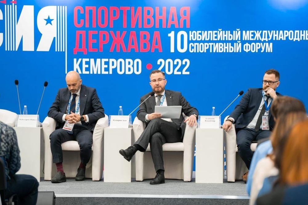 Цифровые технологии и спорт в рамках форума «Россия – спортивная держава»