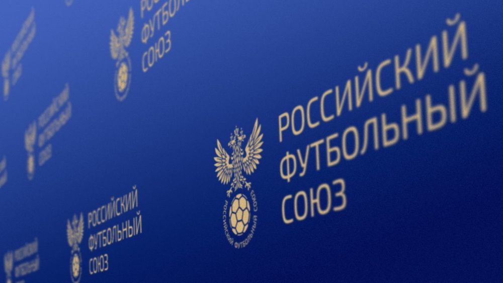 В РФС сообщили о воодушевлении после выступлений представителей ФИФА и УЕФА В РФС сообщили о воодушевлении после выступлений представителей ФИФА и УЕФА