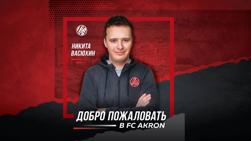 Аналитик, уволенный «Рубином» из-за конфликта со Слуцким, нашел новое место работы