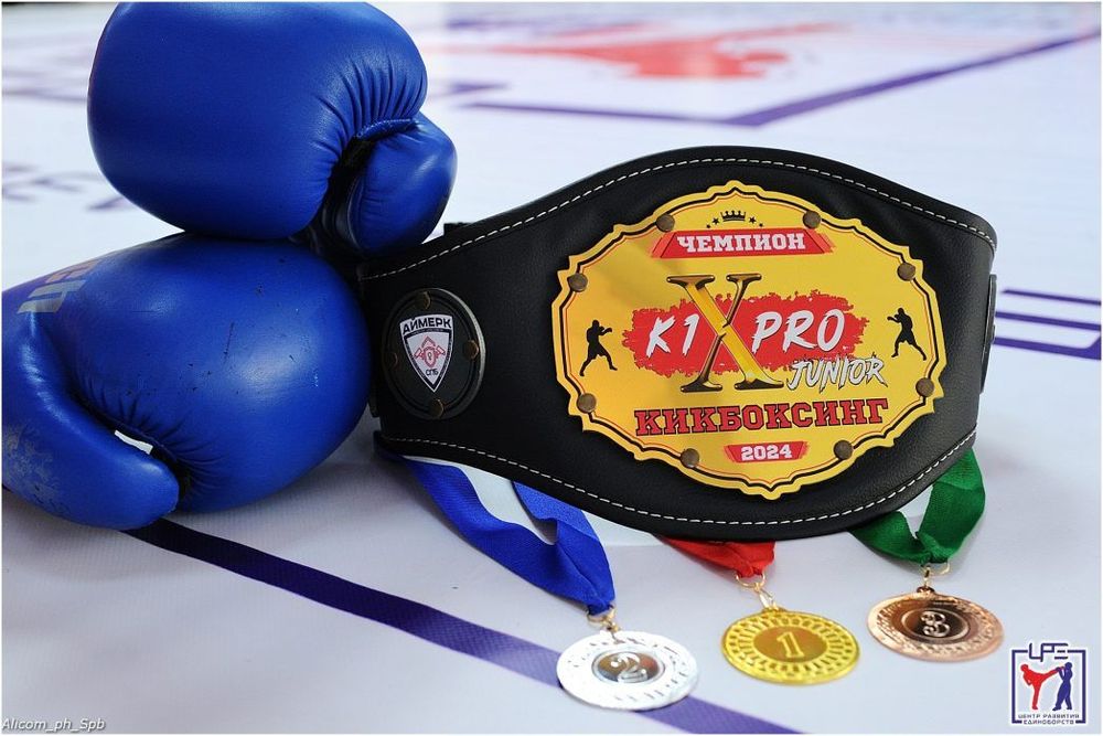 В Петербурге пройдет отборочный этап соревнований за пояс K1XPRO-Junior