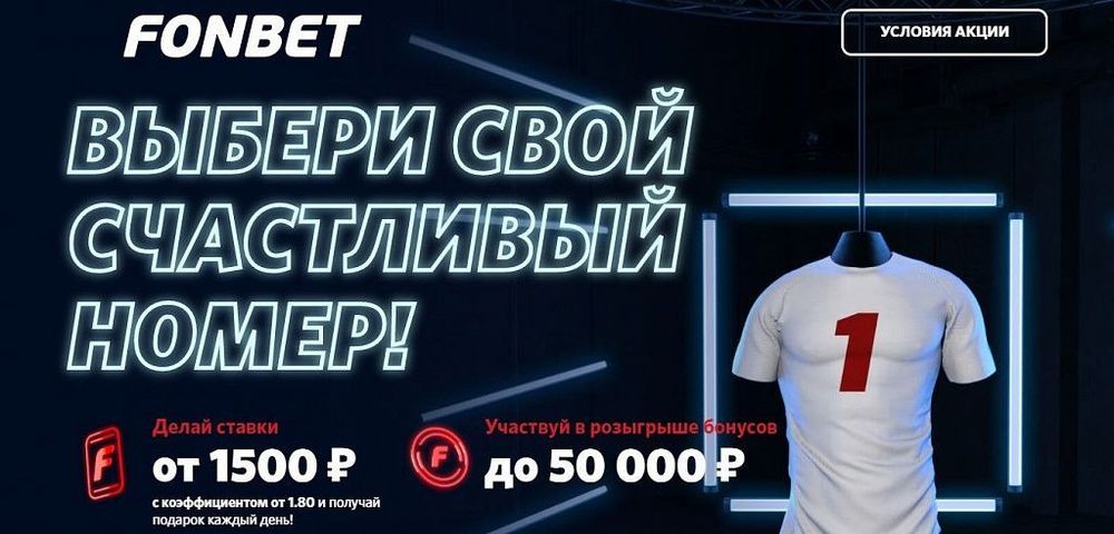 Не грустим на карантине! Акция «Счастливый номер»