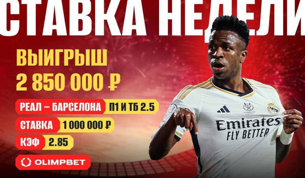 Уверенная ставка клиента OLIMPBET принесла ему больше 2 миллионов Уверенная ставка клиента OLIMPBET принесла ему больше 2 миллионов