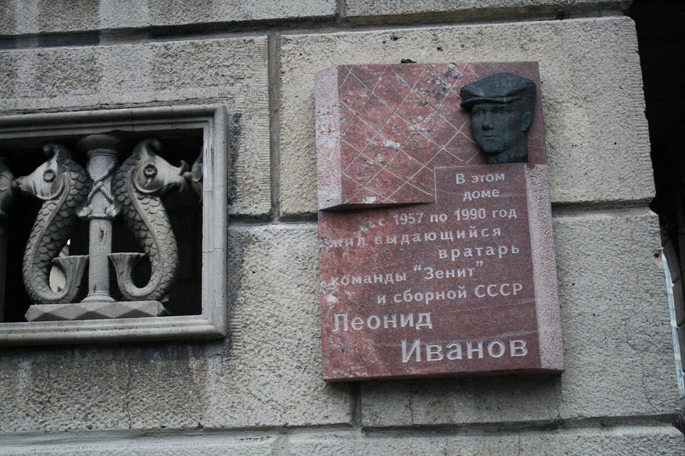 От Леонида Иванова до Павла Садырина