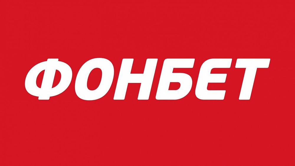 Фонбет запускает новый сайт и раздаст клиентам 1 млрд рублей фрибетами