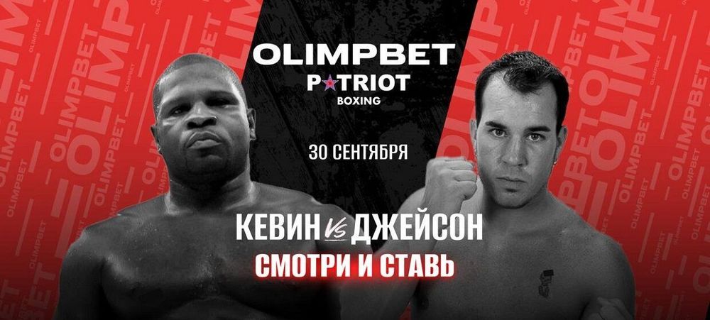 Olimpbet – генеральный партнер боксерского турнира «Бокс на Каме»
