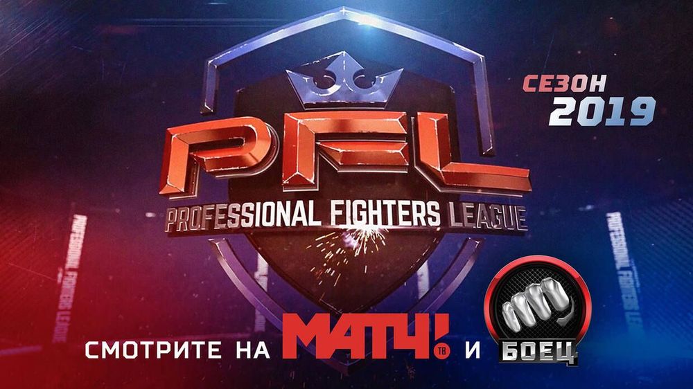 «Матч ТВ» приобрел права на показ боев крупной американской организации