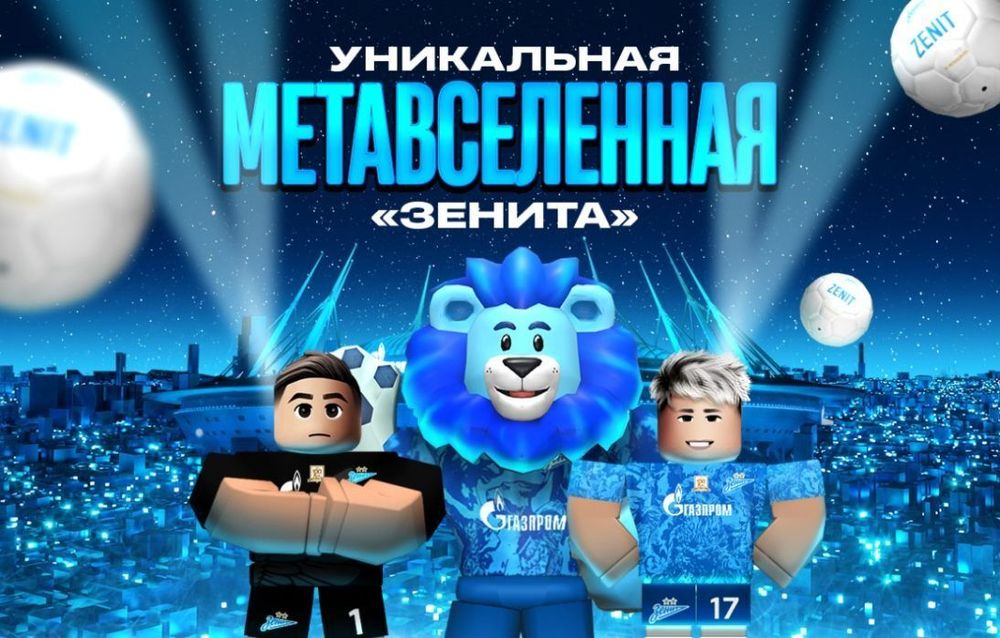 «Зенит» открыл метавселенную в Roblox