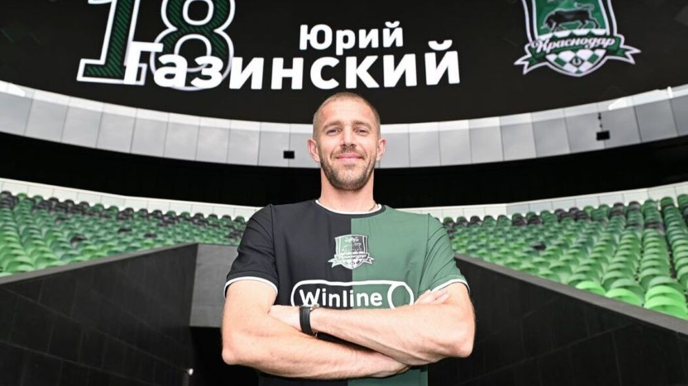 Газинский вновь стал игроком «Краснодара»