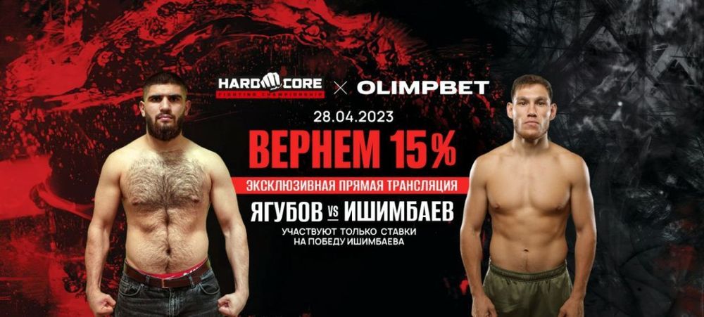 БК Olimpbet проведет эксклюзивную прямую трансляцию боя Ягубов – Ишимбаев