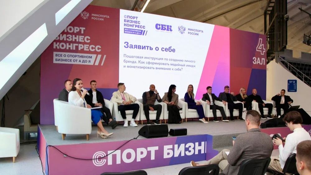 В Москве пройдет выставка «Спорт Бизнес Конгресс»