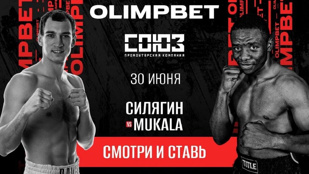 В Красноярске пройдет боксерский турнир «Olimpbet Кубок Победителей»