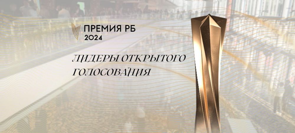«Рейтинг Букмекеров» опубликовал промежуточные итоги Международной премии «Рейтинг Букмекеров» опубликовал промежуточные итоги Международной премии