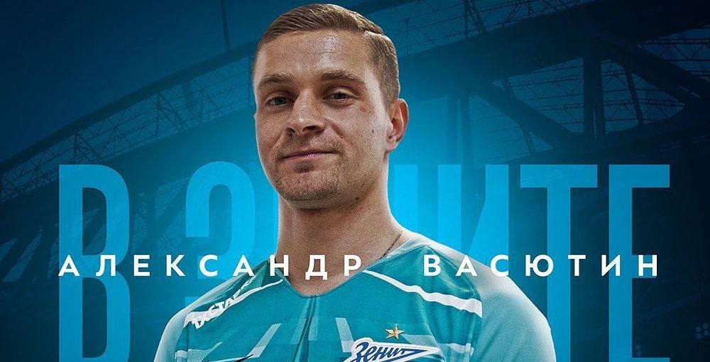 Васютин рассказал, какой игровой номер выбрал и почему