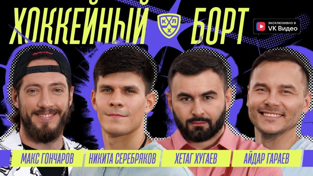 «Хоккейный борт» возвращается: новый ведущий и вратарь Серебряков в премьерном выпуске