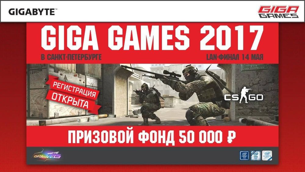 GIGABYTE проведет в Петербурге турниры по Counter-Strike, Hearthstone и FIFA 17